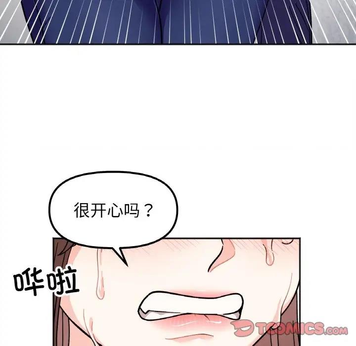 她才不是我姊姊 在线观看 第23話 漫画图片69