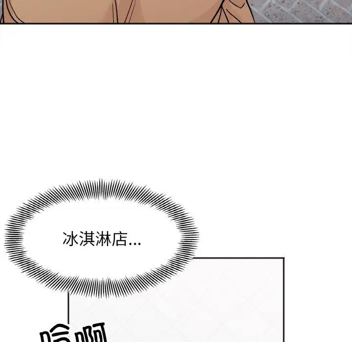 她才不是我姊姊 在线观看 第23話 漫画图片23