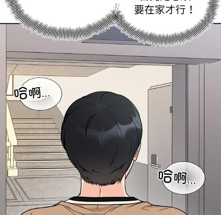 她才不是我姊姊 在线观看 第23話 漫画图片32