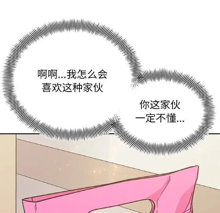 她才不是我姊姊 在线观看 第23話 漫画图片131