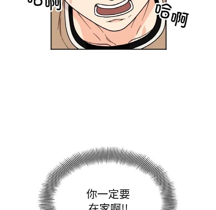 她才不是我姊姊 在线观看 第23話 漫画图片13