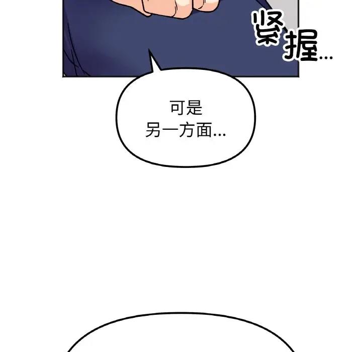 她才不是我姊姊 在线观看 第23話 漫画图片95