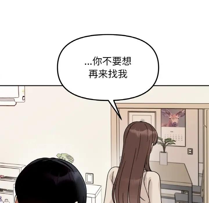 她才不是我姊姊 在线观看 第23話 漫画图片79