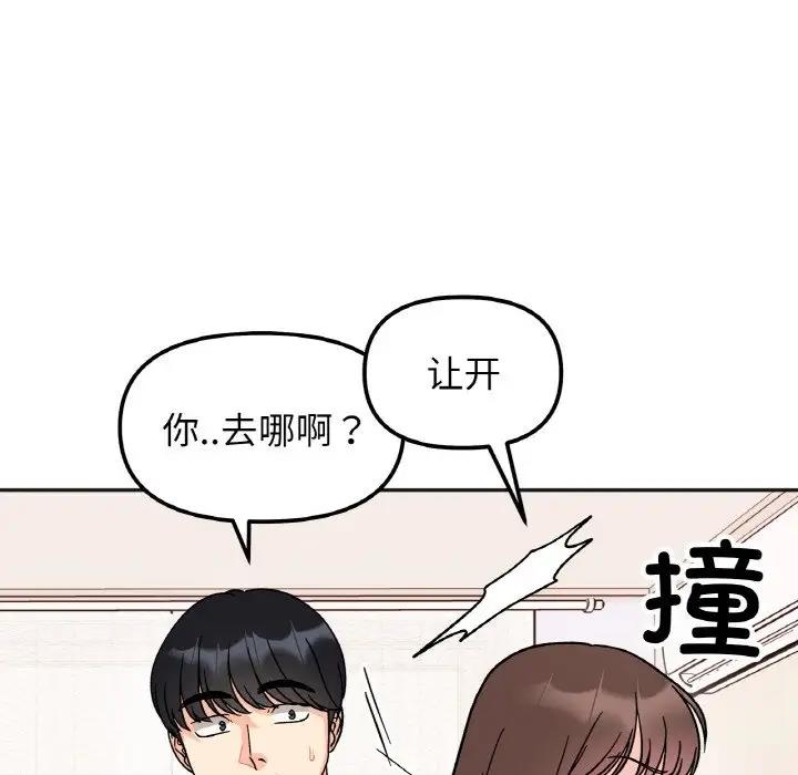 她才不是我姊姊 在线观看 第23話 漫画图片49