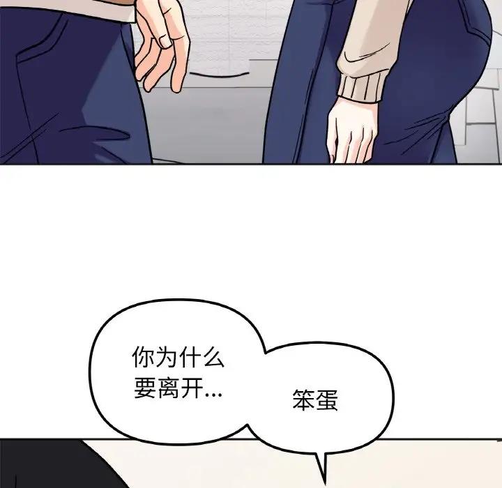 她才不是我姊姊 在线观看 第23話 漫画图片126