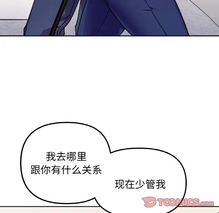 她才不是我姊姊 在线观看 第23話 漫画图片51