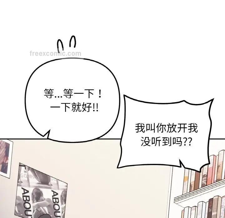 她才不是我姊姊 在线观看 第23話 漫画图片60