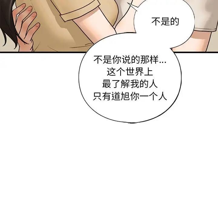 不要欺負我姐姐/我的繼姐 在线观看 第17話 漫画图片86