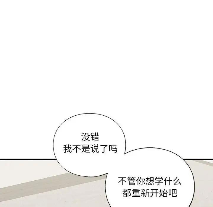 不要欺負我姐姐/我的繼姐 在线观看 第17話 漫画图片30