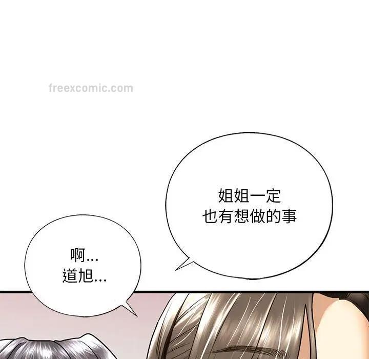 不要欺負我姐姐/我的繼姐 在线观看 第17話 漫画图片80