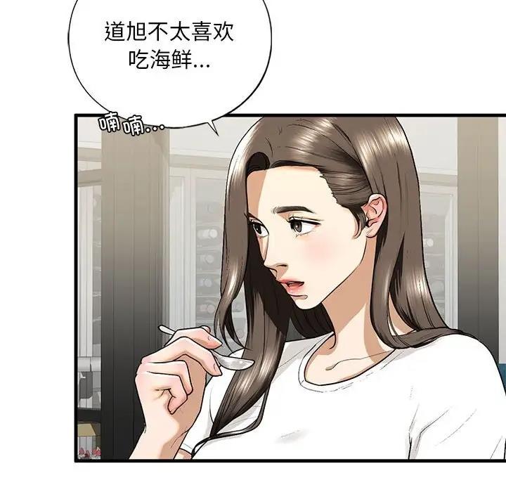 不要欺負我姐姐/我的繼姐 在线观看 第17話 漫画图片14