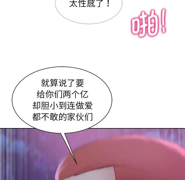 危險同學會 在线观看 第19話 漫画图片70