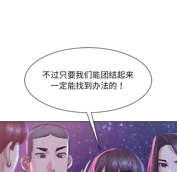 危險同學會 在线观看 第19話 漫画图片178