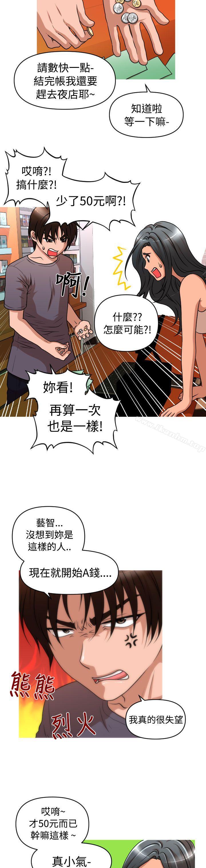 漫画韩国 奇怪的超商   - 立即阅读 第2季 第6話第3漫画图片