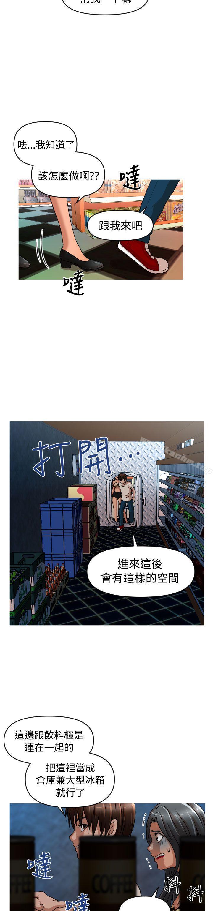 漫画韩国 奇怪的超商   - 立即阅读 第2季 第6話第11漫画图片