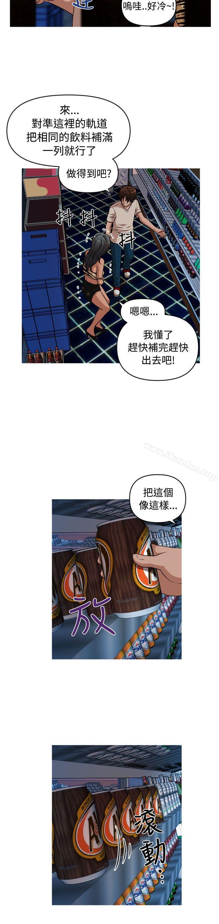 奇怪的超商 在线观看 第2季 第6話 漫画图片12