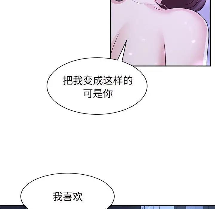 瘋瞭才結婚 在线观看 第30話 漫画图片102