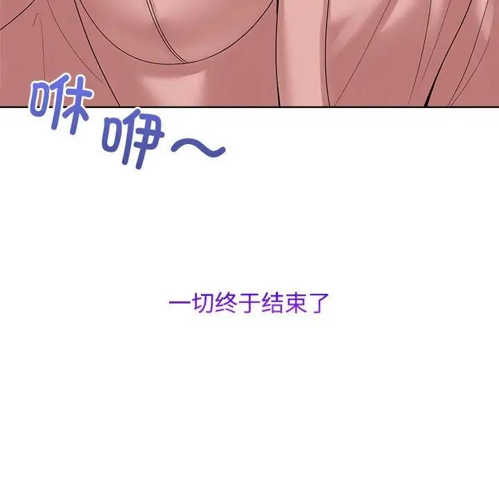 瘋瞭才結婚 在线观看 第30話 漫画图片15