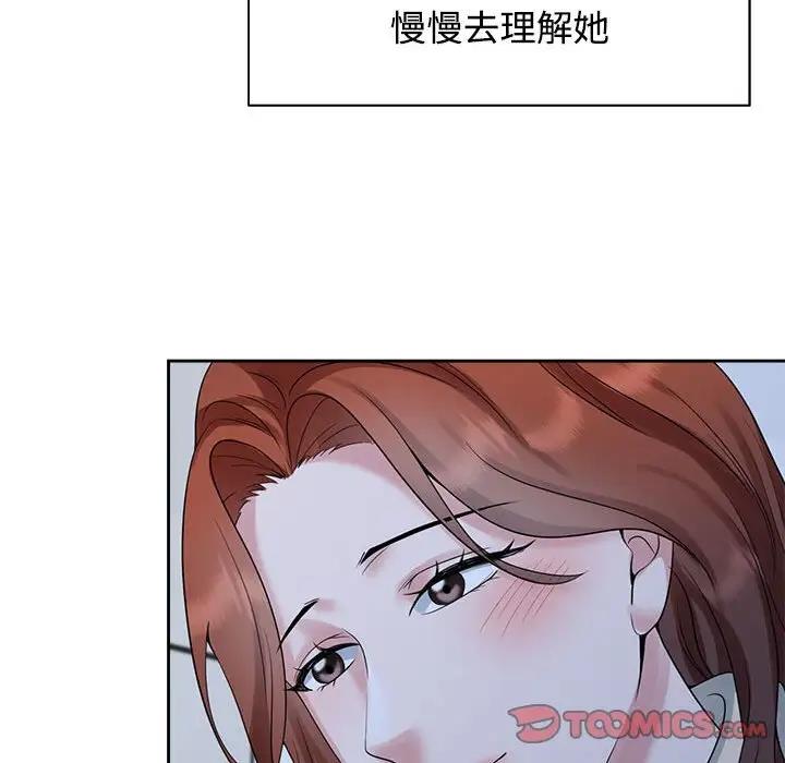 瘋瞭才結婚 在线观看 第30話 漫画图片32