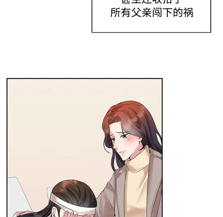 瘋瞭才結婚 在线观看 第30話 漫画图片30