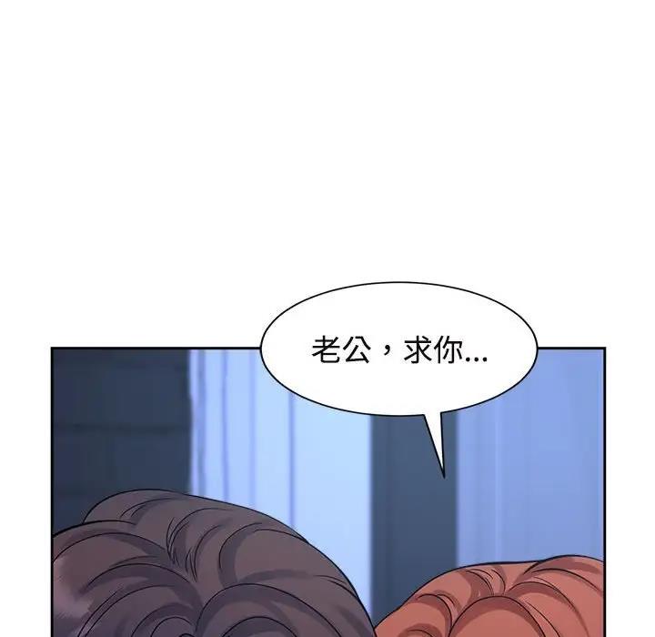 瘋瞭才結婚 在线观看 第30話 漫画图片106