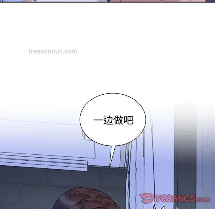 瘋瞭才結婚 在线观看 第30話 漫画图片80