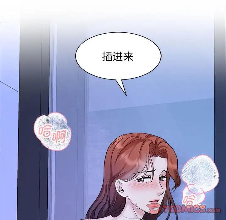 瘋瞭才結婚 在线观看 第30話 漫画图片98