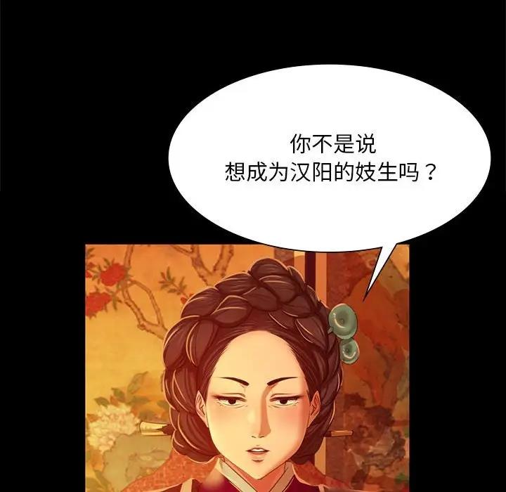 小姐 在线观看 第23話 漫画图片92