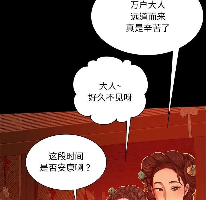 小姐 在线观看 第23話 漫画图片110