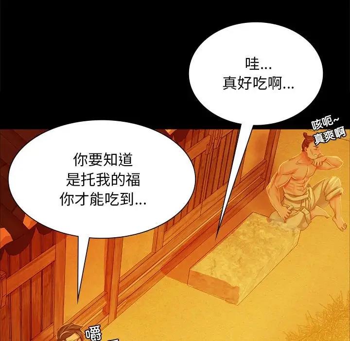 小姐 在线观看 第23話 漫画图片61