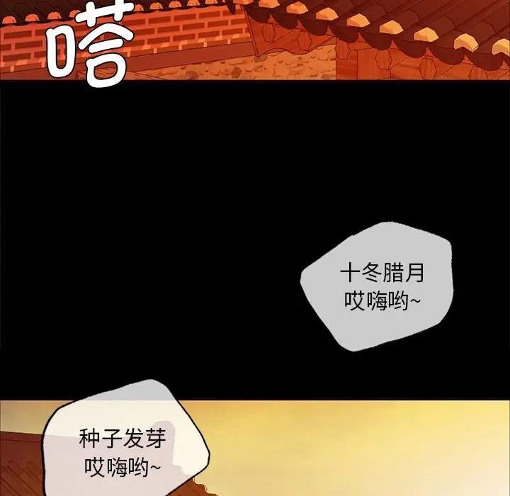 小姐 在线观看 第23話 漫画图片38