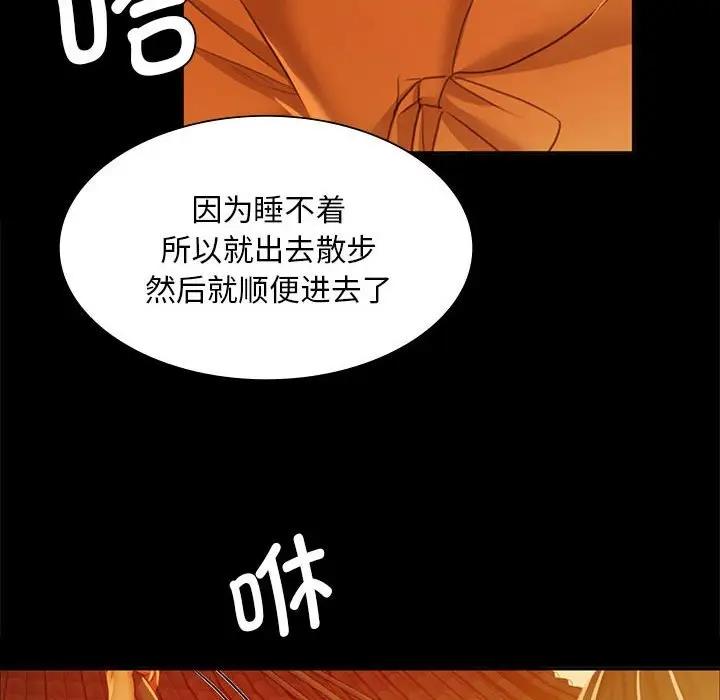 小姐 在线观看 第23話 漫画图片44