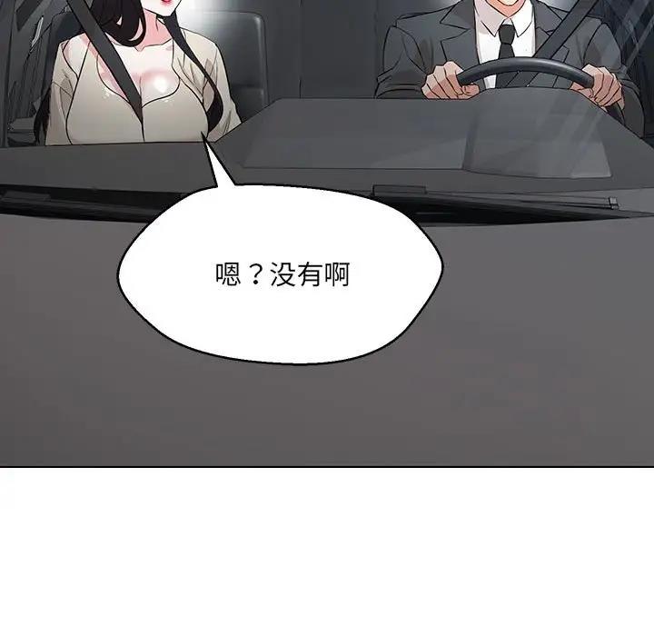 嫁入豪門的老師 在线观看 第11話 漫画图片115