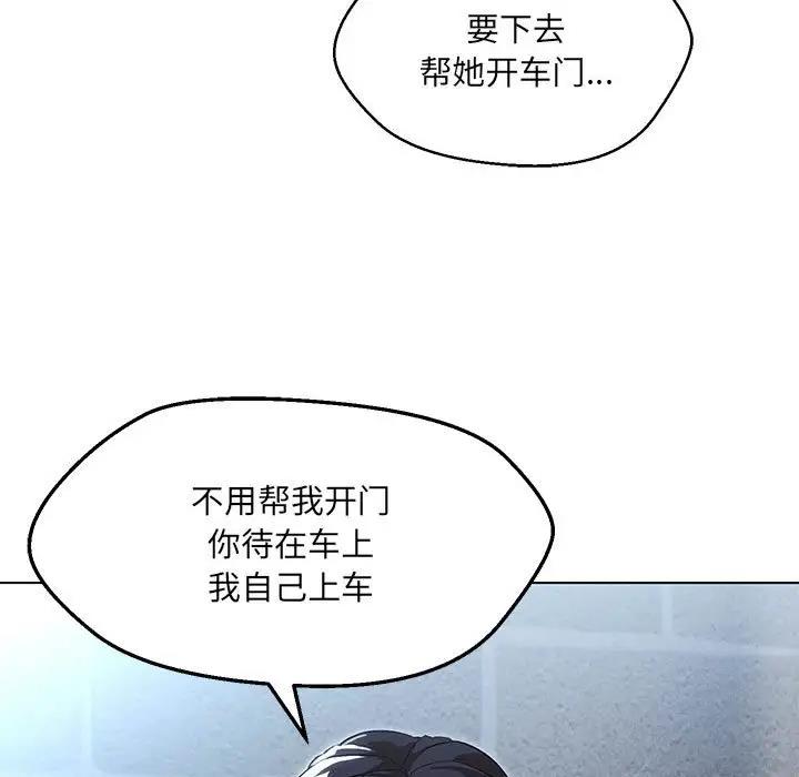 嫁入豪門的老師 在线观看 第11話 漫画图片99