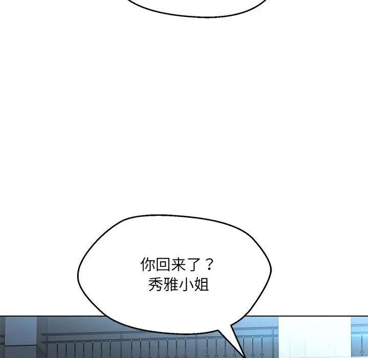 嫁入豪門的老師 在线观看 第11話 漫画图片73