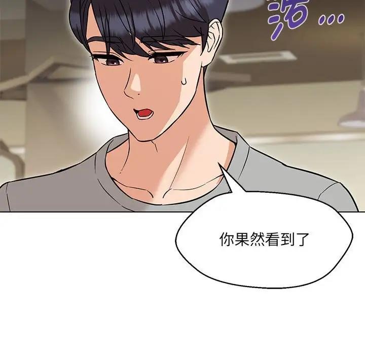 嫁入豪門的老師 在线观看 第11話 漫画图片14