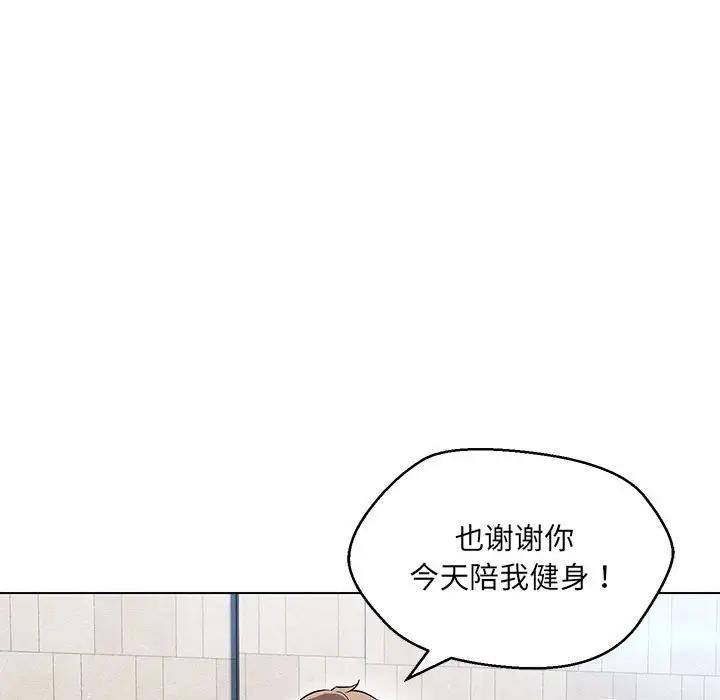 嫁入豪門的老師 在线观看 第11話 漫画图片69