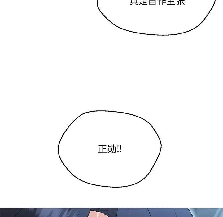 嫁入豪門的老師 在线观看 第11話 漫画图片92