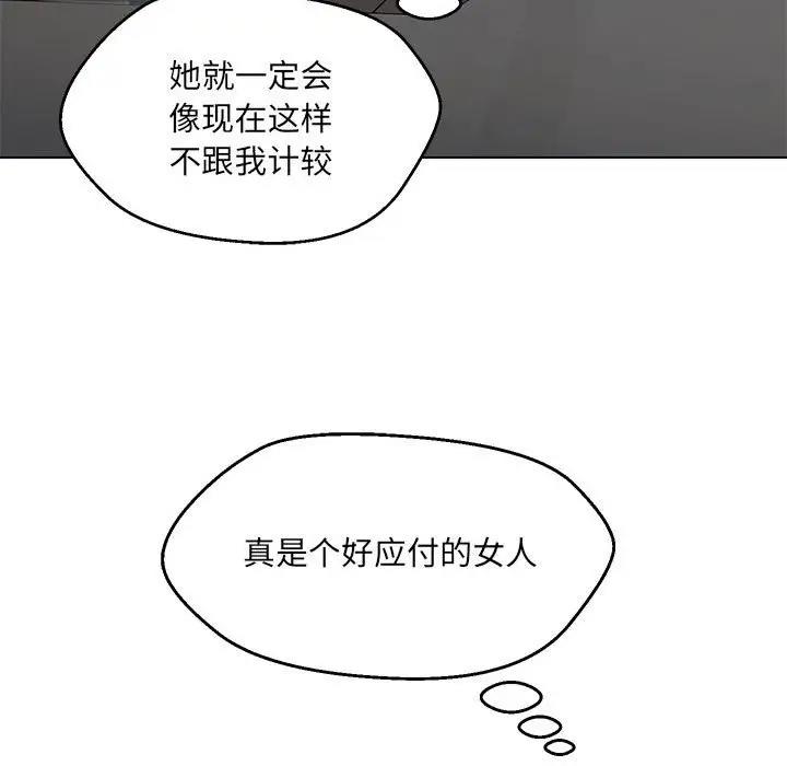 嫁入豪門的老師 在线观看 第11話 漫画图片42