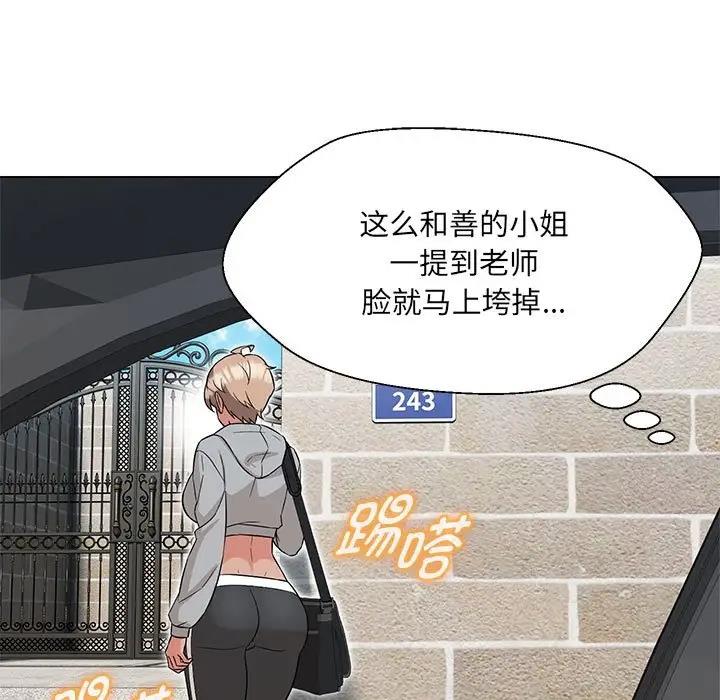 嫁入豪門的老師 在线观看 第11話 漫画图片82