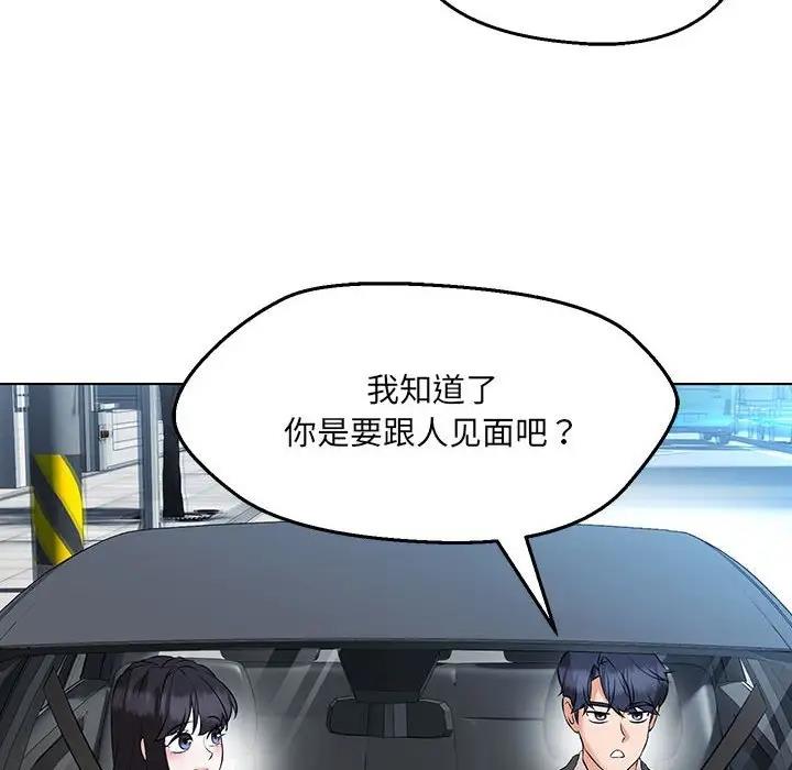 嫁入豪門的老師 在线观看 第11話 漫画图片114