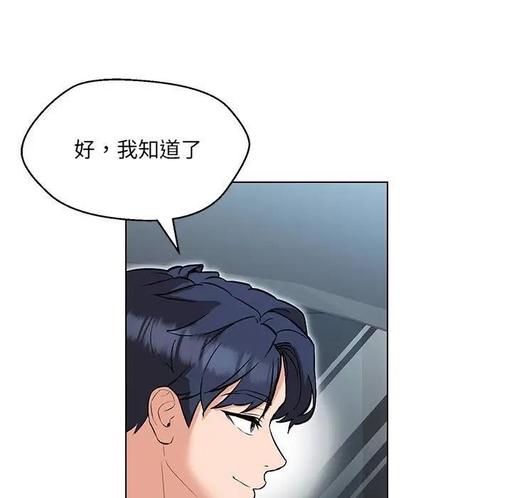 嫁入豪門的老師 在线观看 第11話 漫画图片130