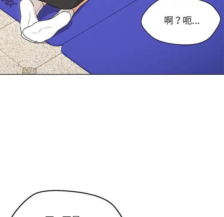 嫁入豪門的老師 在线观看 第11話 漫画图片22