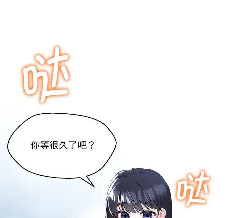 嫁入豪門的老師 在线观看 第11話 漫画图片94