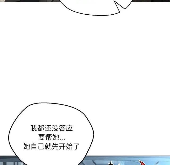 嫁入豪門的老師 在线观看 第11話 漫画图片90