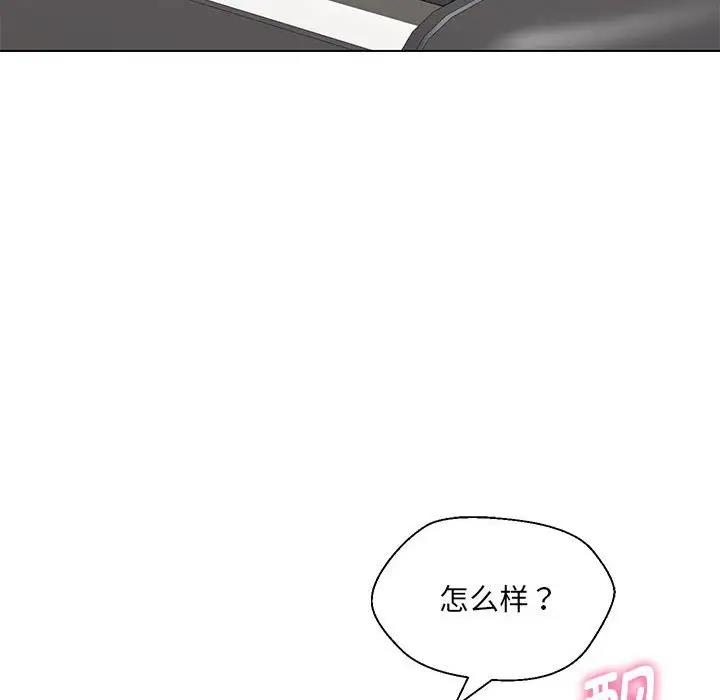 嫁入豪門的老師 在线观看 第11話 漫画图片122