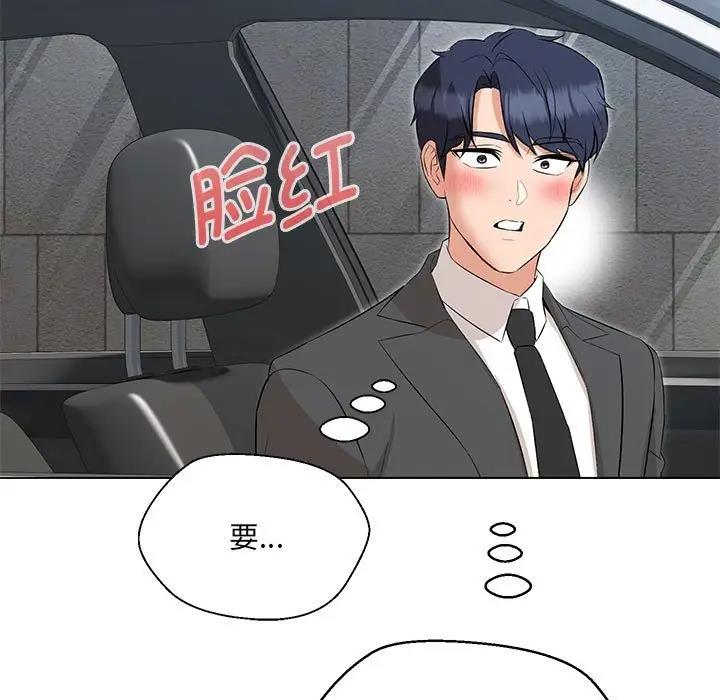 嫁入豪門的老師 在线观看 第11話 漫画图片98