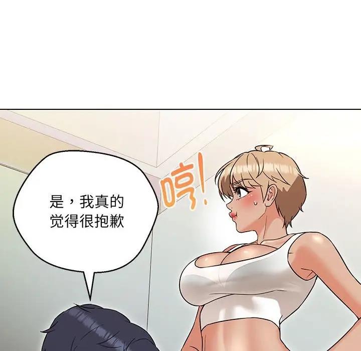 嫁入豪門的老師 在线观看 第11話 漫画图片29