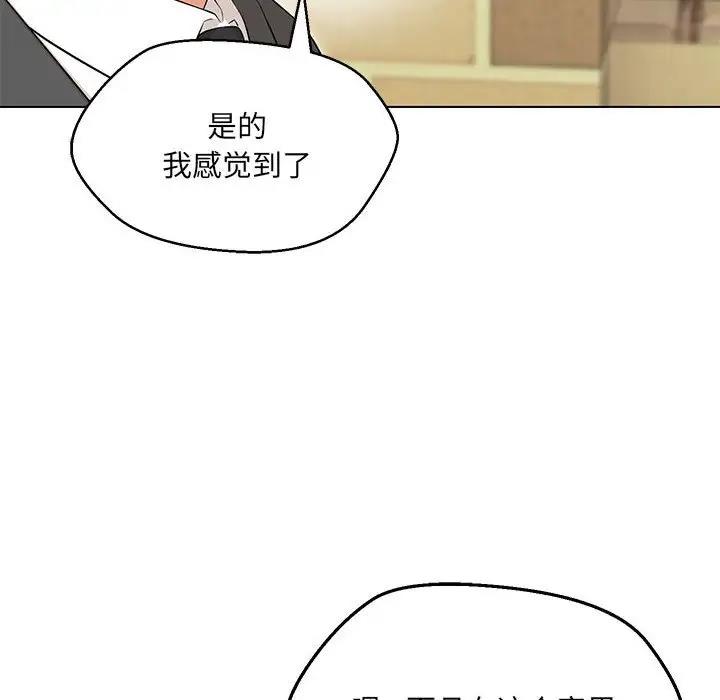 嫁入豪門的老師 在线观看 第11話 漫画图片153