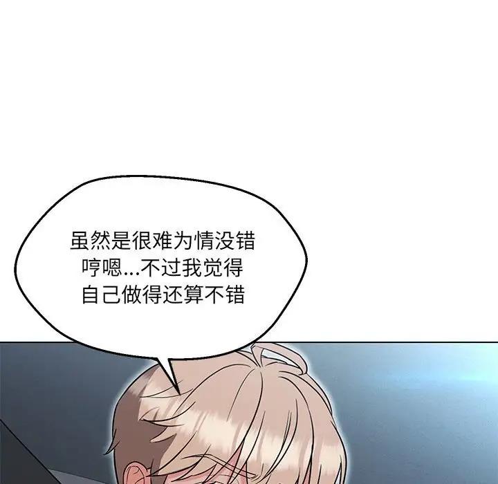 嫁入豪門的老師 在线观看 第11話 漫画图片53